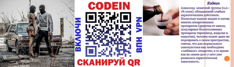 Кодеиновый сироп Lean напиток Lean (лин) KRAKEN ТОР Печора наркошоп
