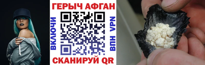 Героин герыч  Печора 