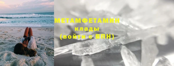первитин Балахна